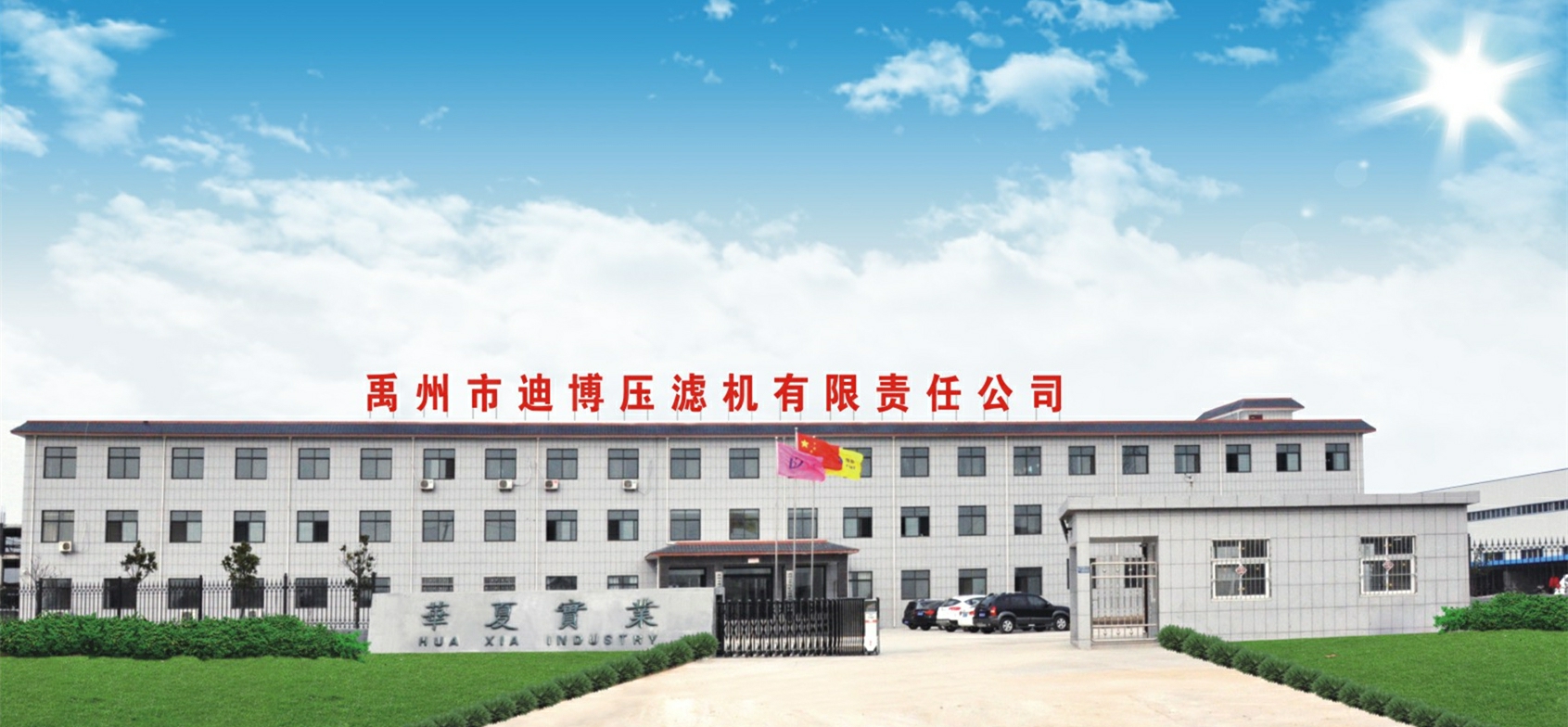 迪博